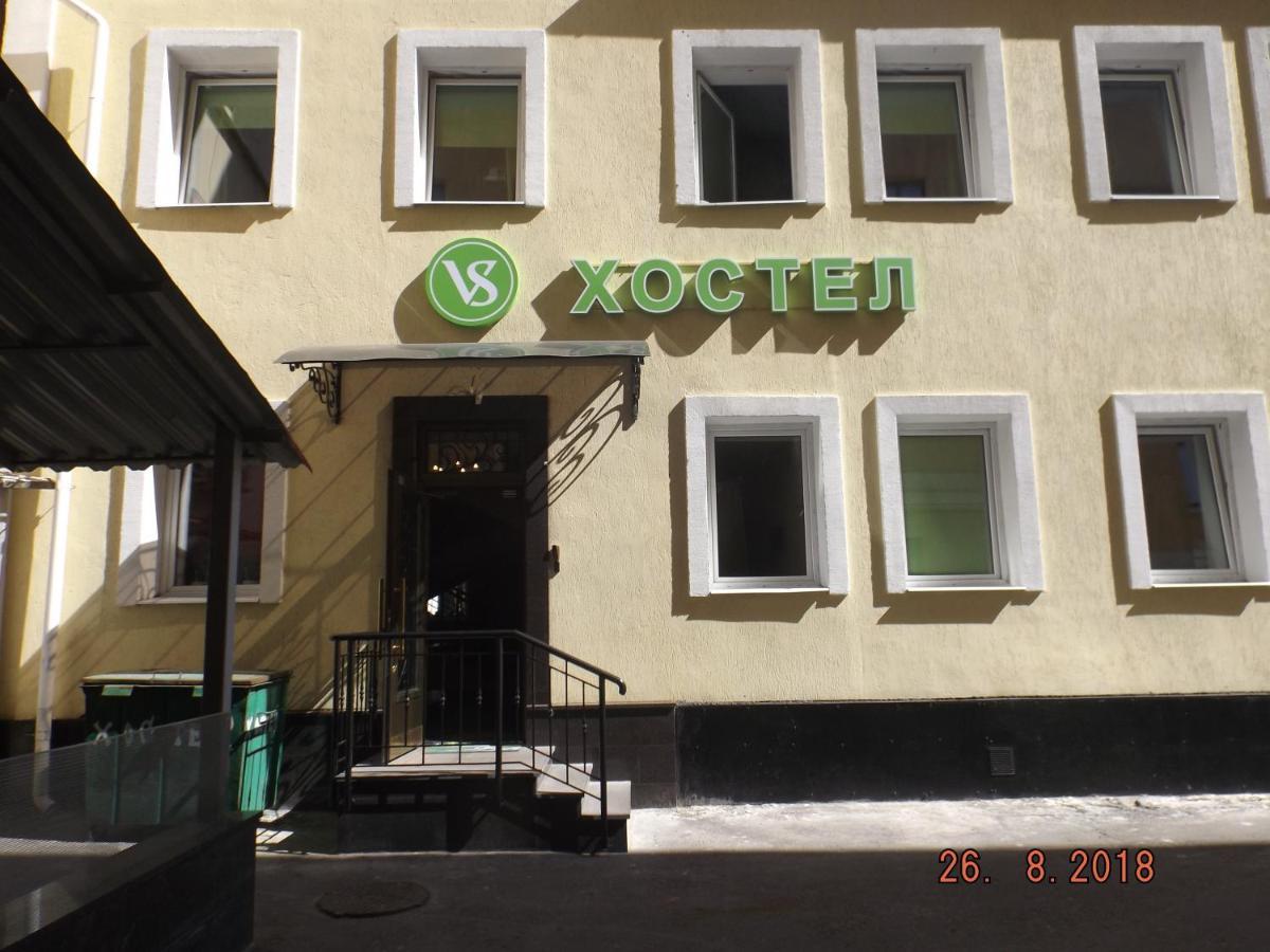 Vs Hostel Moskova Dış mekan fotoğraf